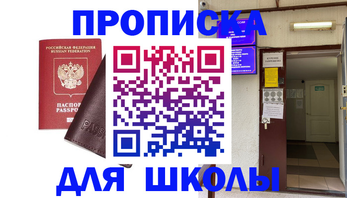 временная регистрация купить в Кизилюрте