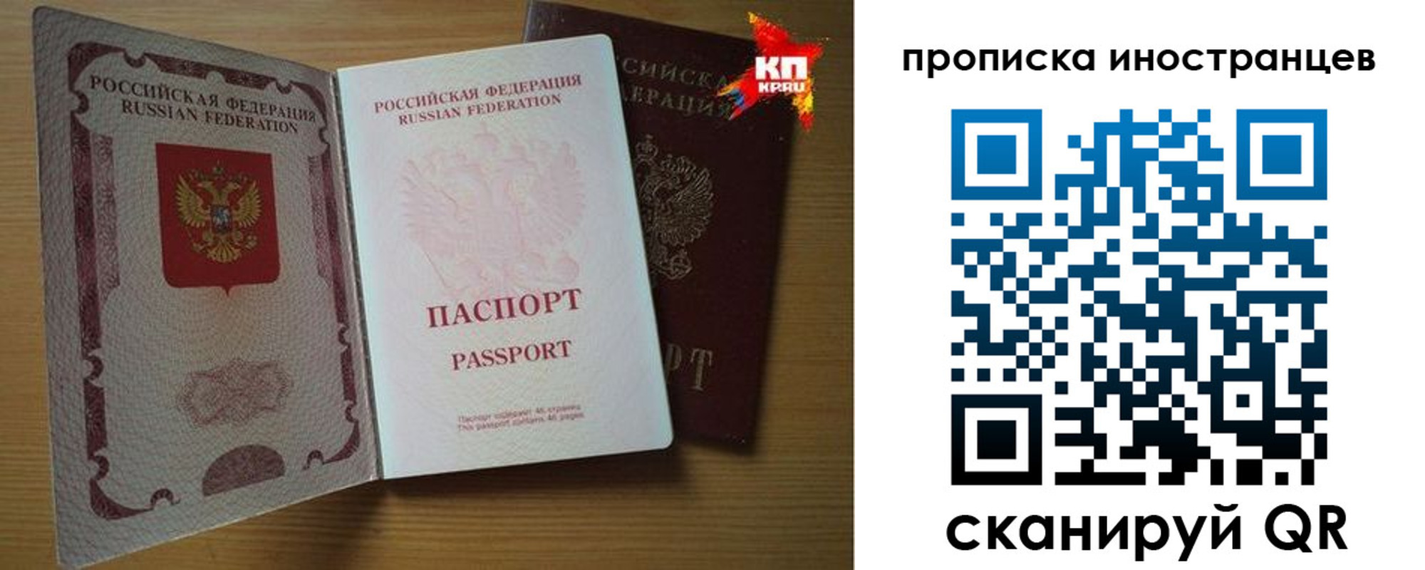 прописка паспорт в Кизилюрте