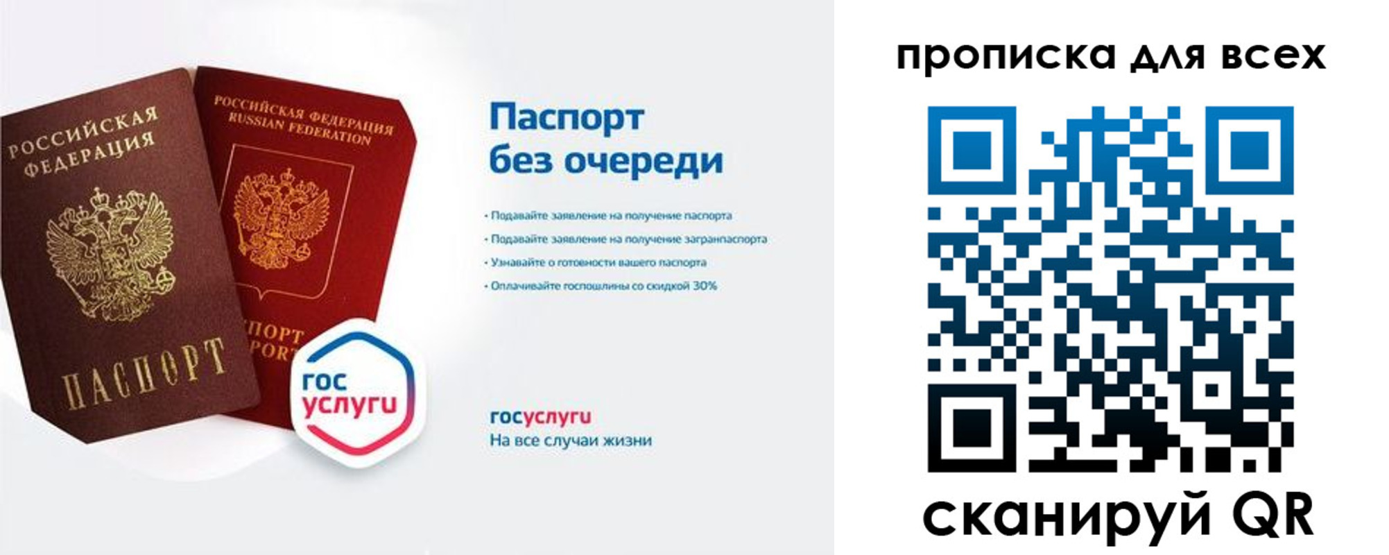 прописка от собственника в Кизилюрте