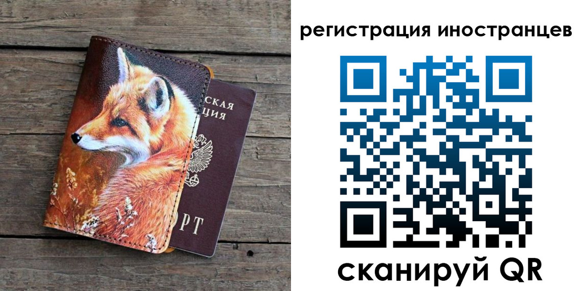 прописка для работы в Кизилюрте