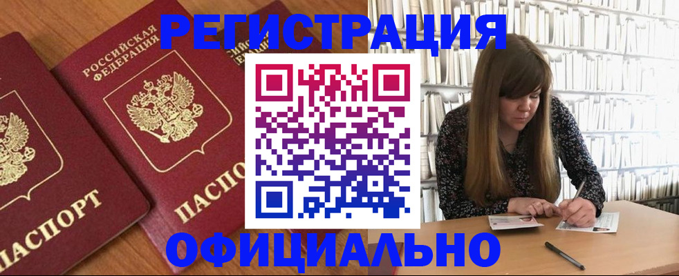 прописка иностранных граждан в Кизилюрте