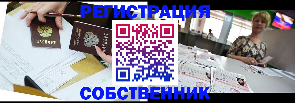 прописка 2025 в Кизилюрте