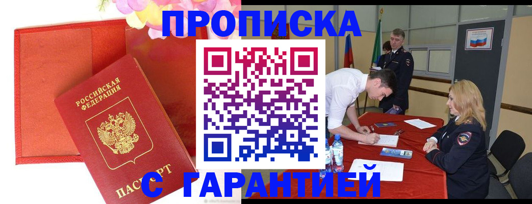 временная регистрация законно в Кизилюрте