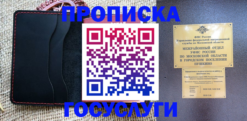 прописка для военкомата в Кизилюрте