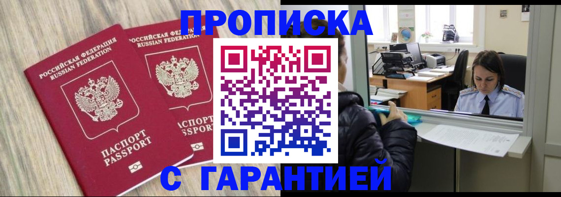 временная регистрация законно в Кизилюрте