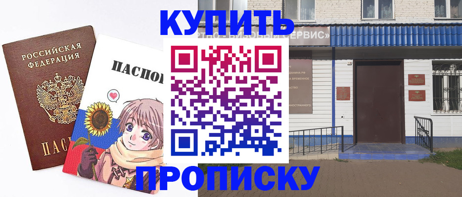 прописка в квартире в Кизилюрте