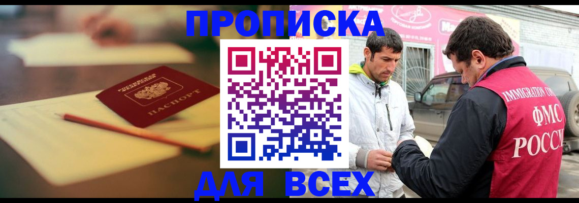 регистрация в Кизилюрте