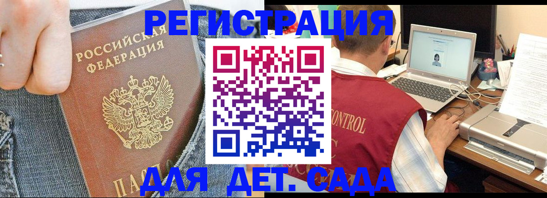 регистрация для школы в Кизилюрте