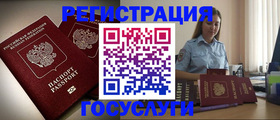 где прописаться в Кизилюрте