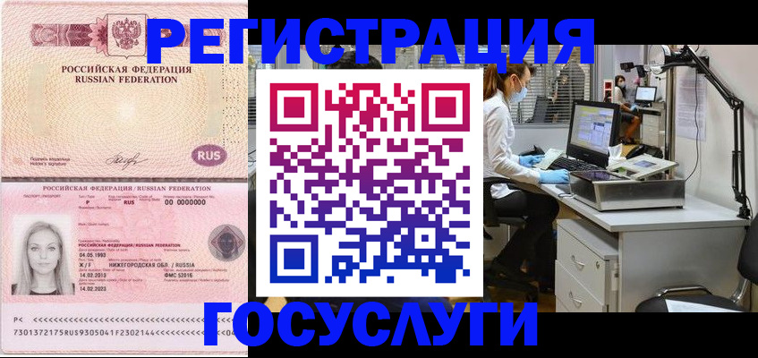 прописка штамп в Кизилюрте