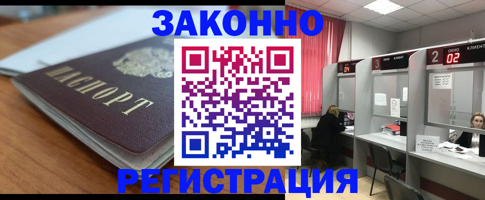 прописка гарантия в Кизилюрте