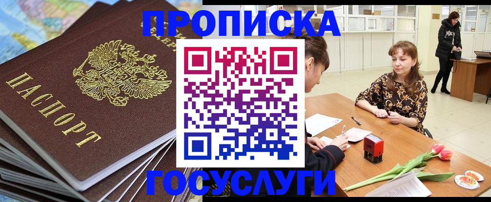 прописка гарантия в Кизилюрте