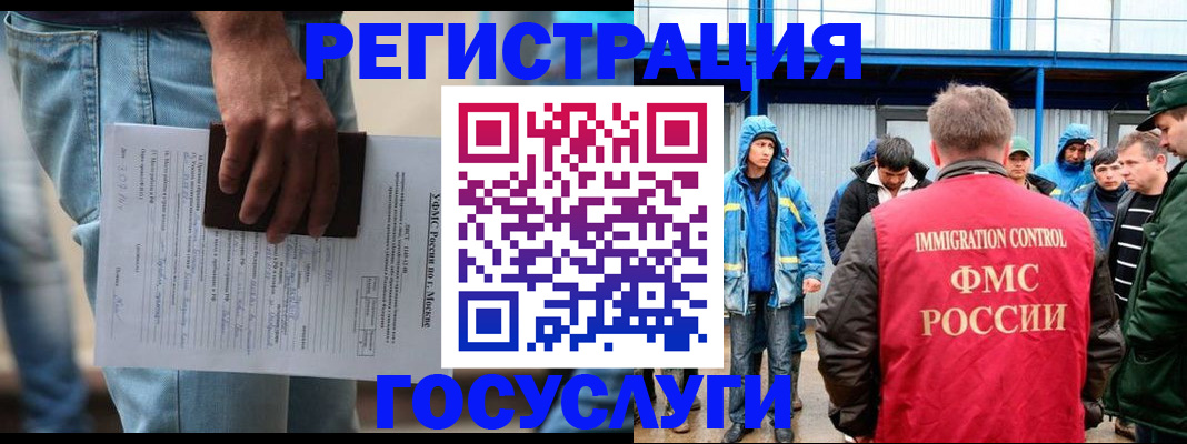 временная регистрация законно в Кизилюрте